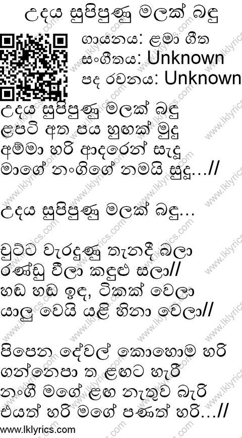 Udaya Supipunu Malak Bandu Lyrics